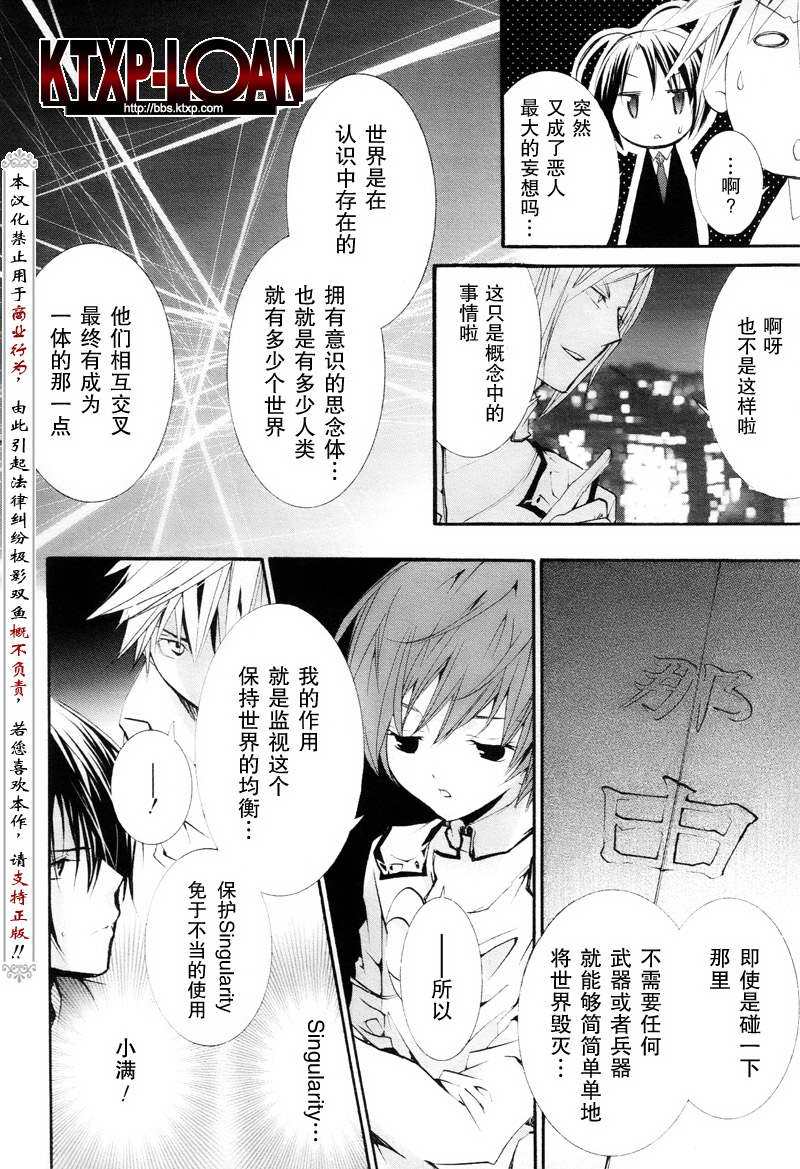 《僵尸借贷》漫画 82集