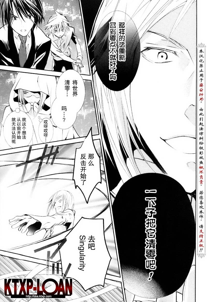 《僵尸借贷》漫画 82集