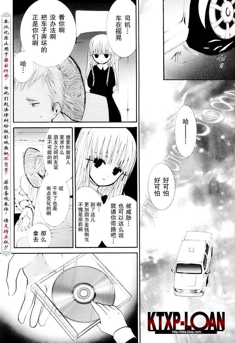 《僵尸借贷》漫画 82集