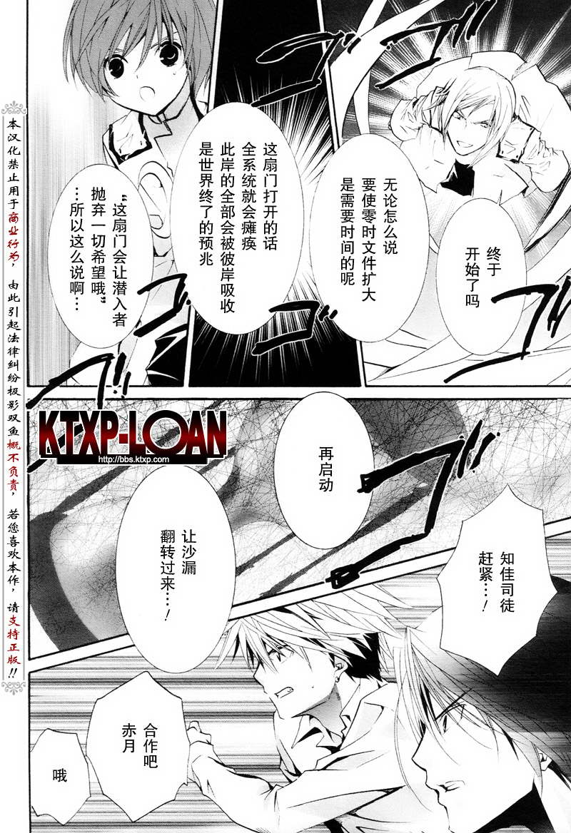 《僵尸借贷》漫画 82集