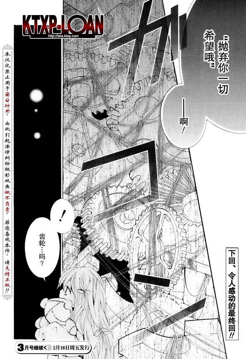 《僵尸借贷》漫画 82集