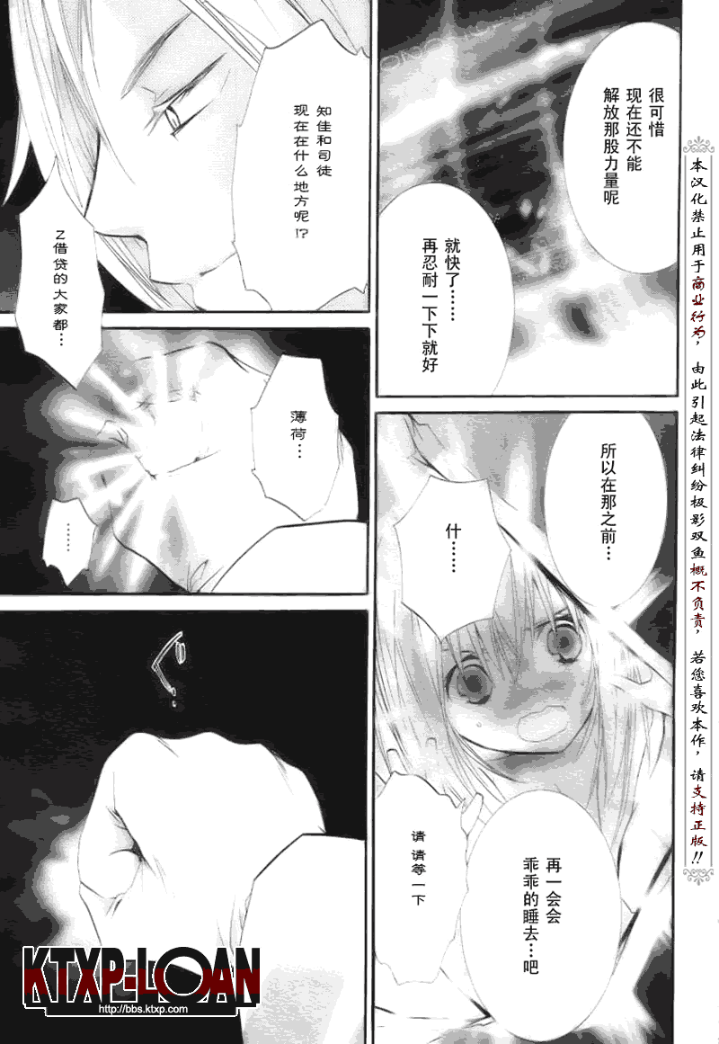 《僵尸借贷》漫画 79集