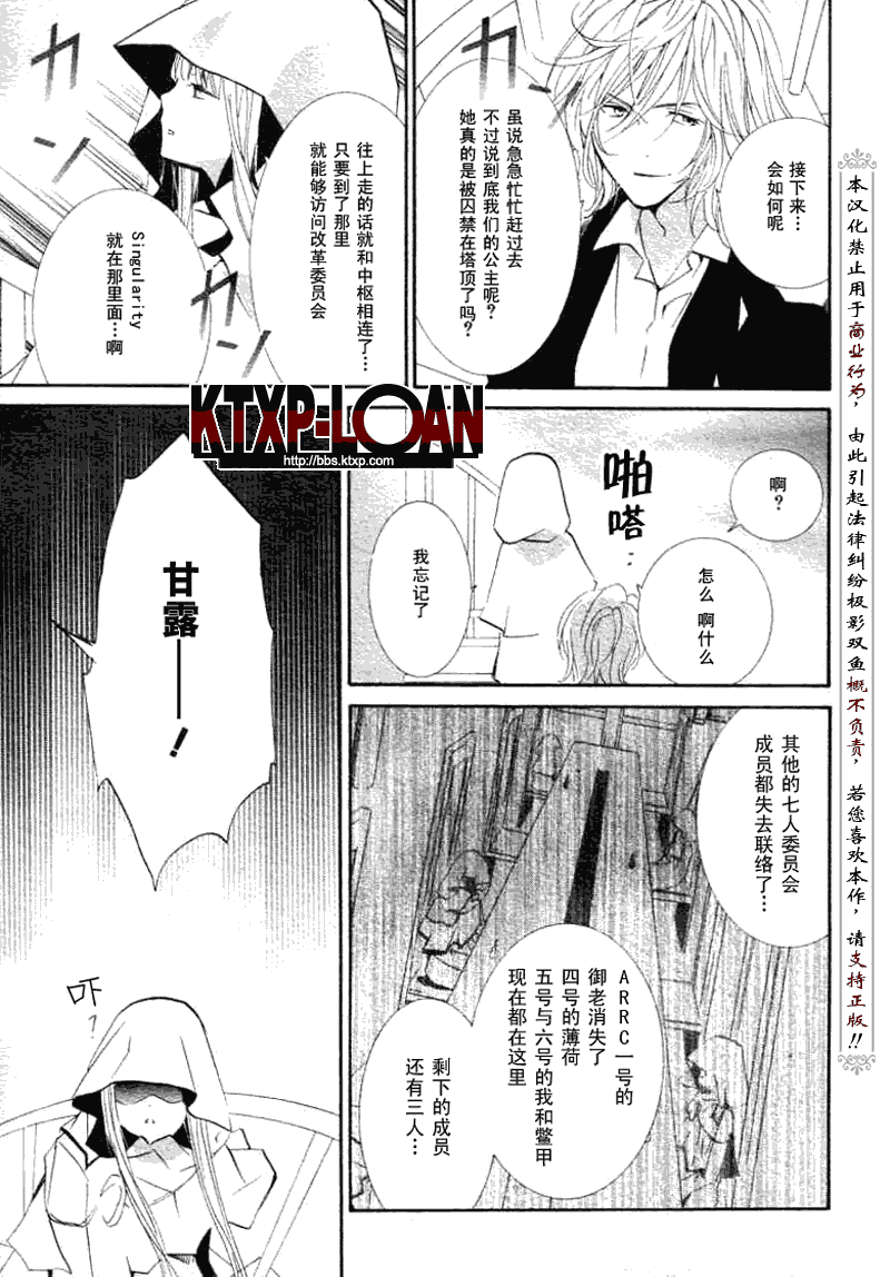 《僵尸借贷》漫画 79集