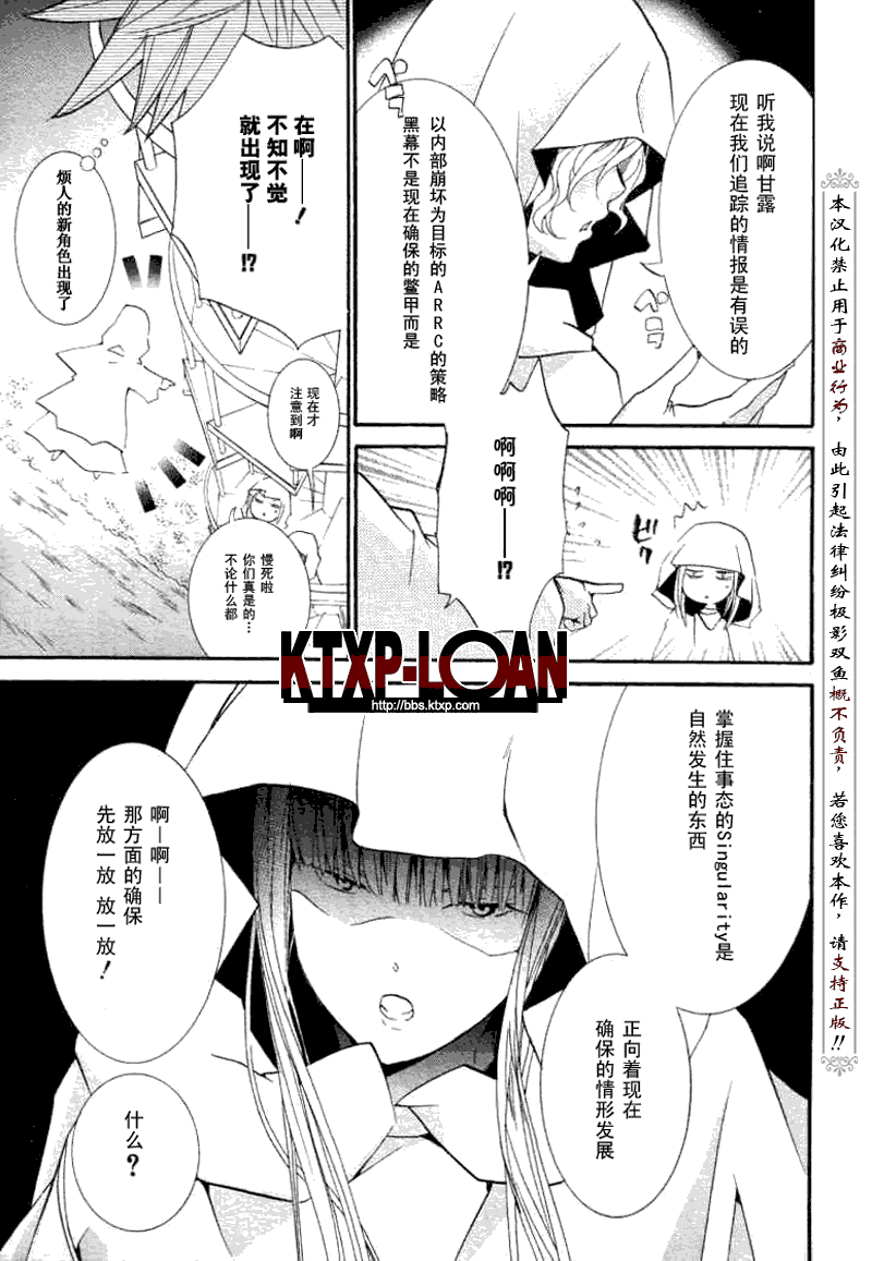 《僵尸借贷》漫画 79集