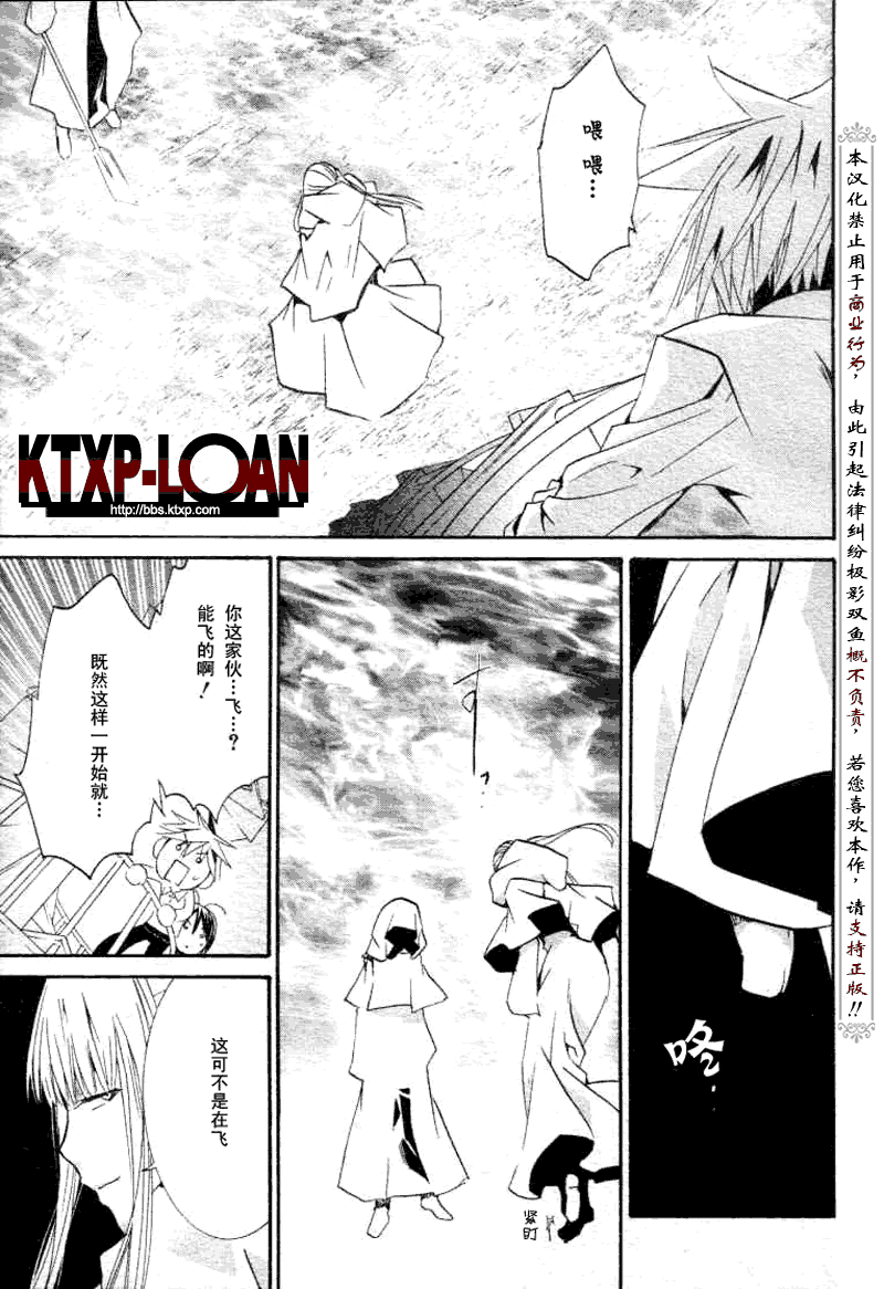 《僵尸借贷》漫画 79集