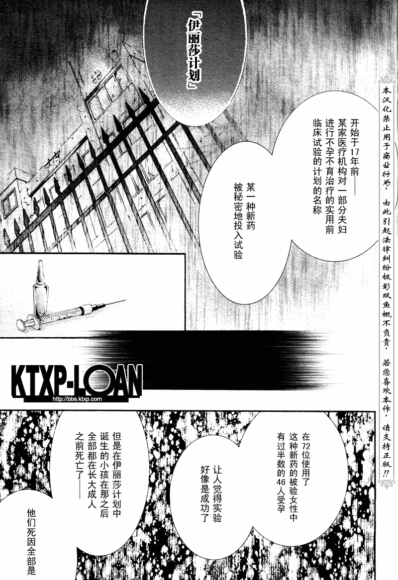 《僵尸借贷》漫画 77集