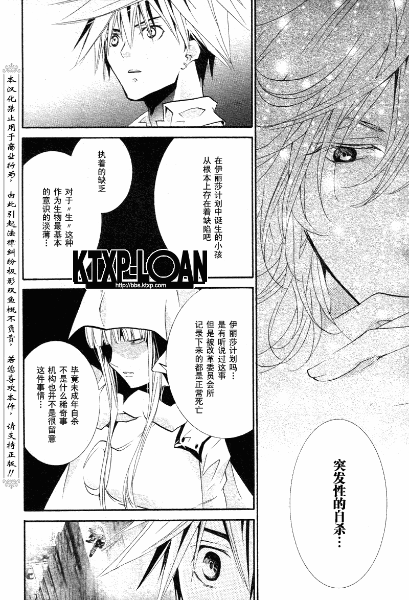 《僵尸借贷》漫画 77集