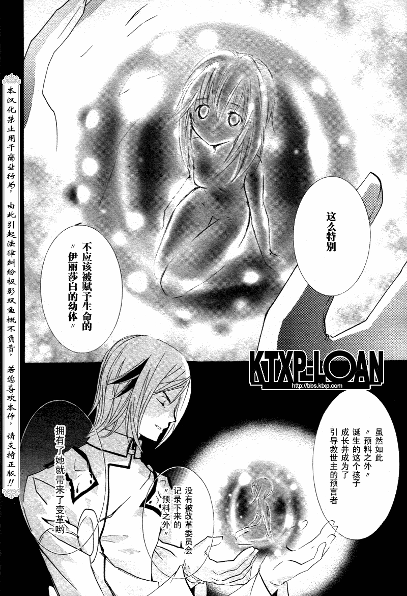 《僵尸借贷》漫画 77集