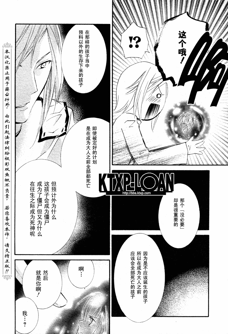 《僵尸借贷》漫画 77集