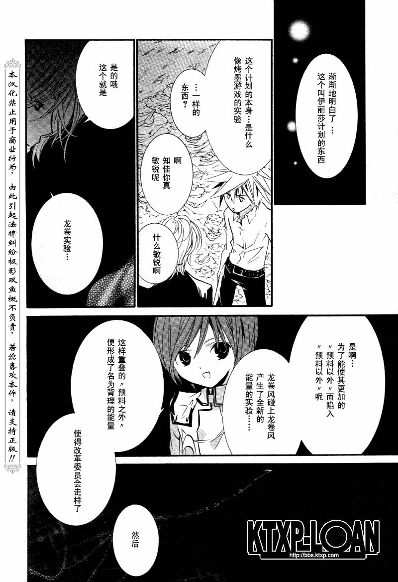 《僵尸借贷》漫画 77集