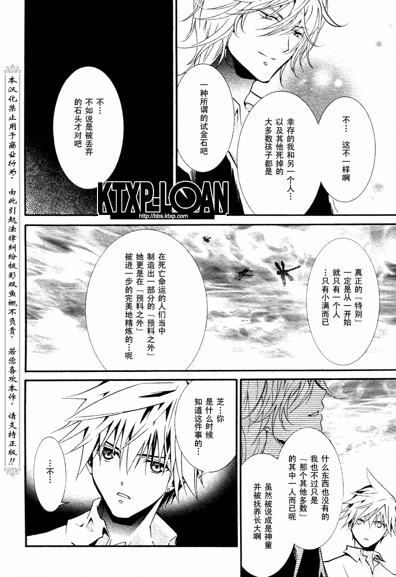 《僵尸借贷》漫画 77集