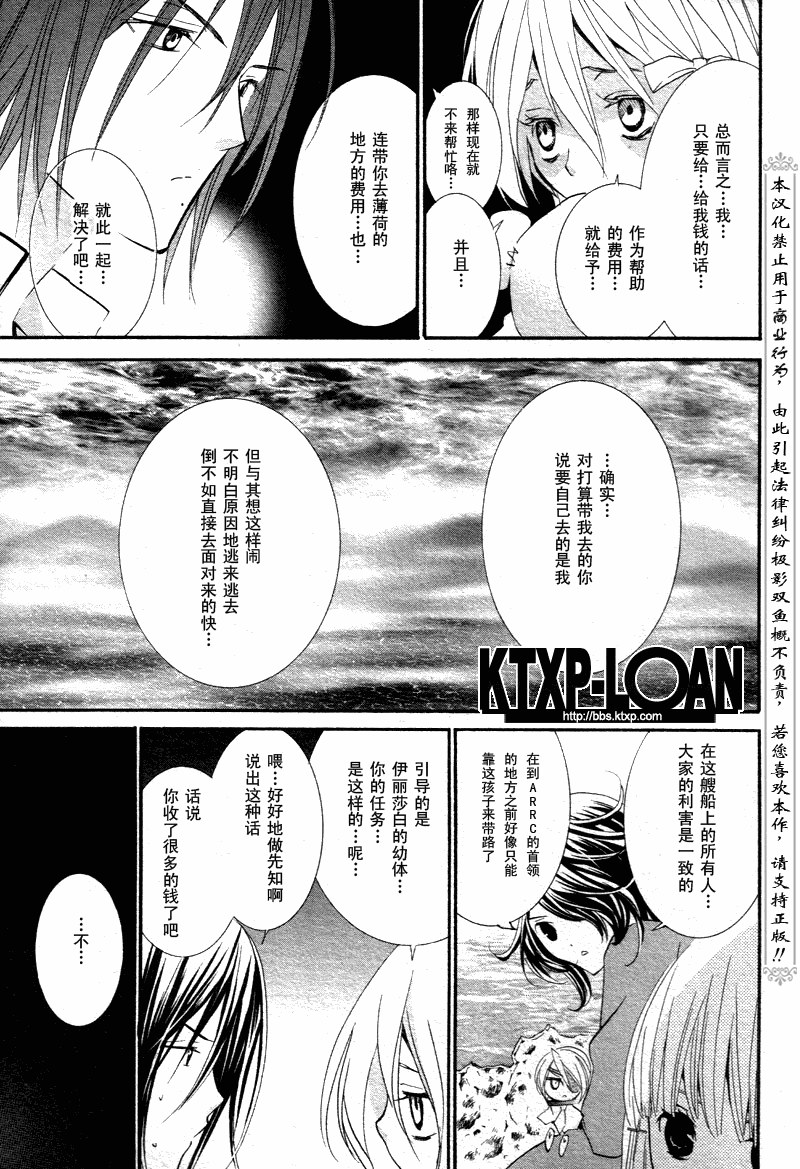 《僵尸借贷》漫画 77集