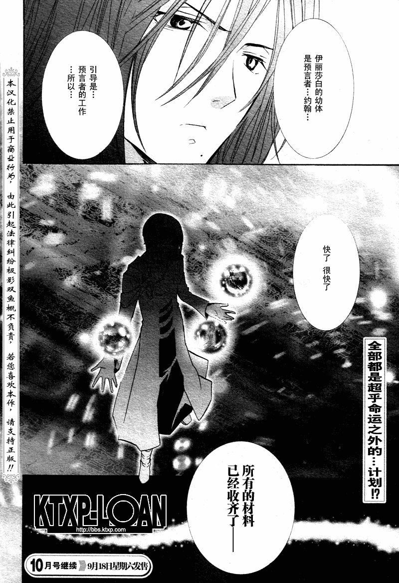 《僵尸借贷》漫画 77集