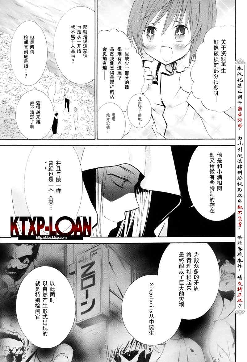 《僵尸借贷》漫画 76集