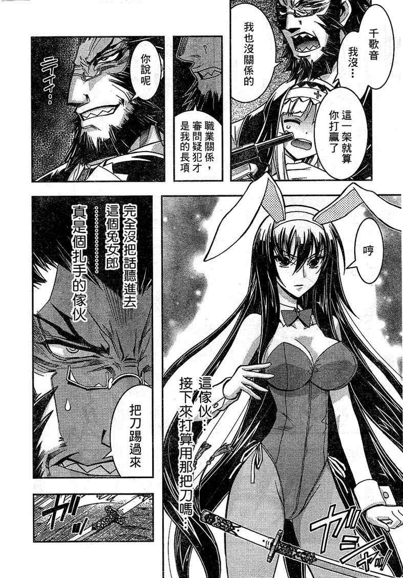 《绝对少女圣域AMNESIAN》漫画 绝对少女圣域 003集