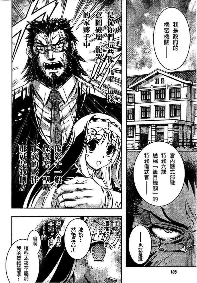 《绝对少女圣域AMNESIAN》漫画 绝对少女圣域 003集