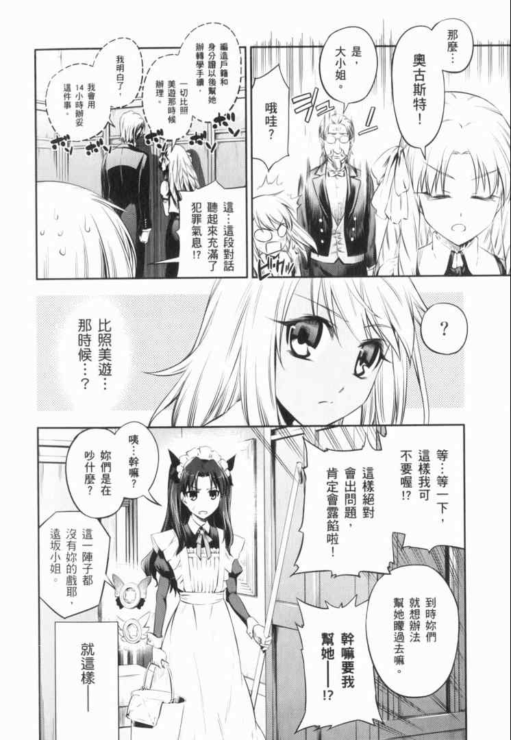 《魔法少女☆伊莉亚》漫画 伊莉亚 02卷