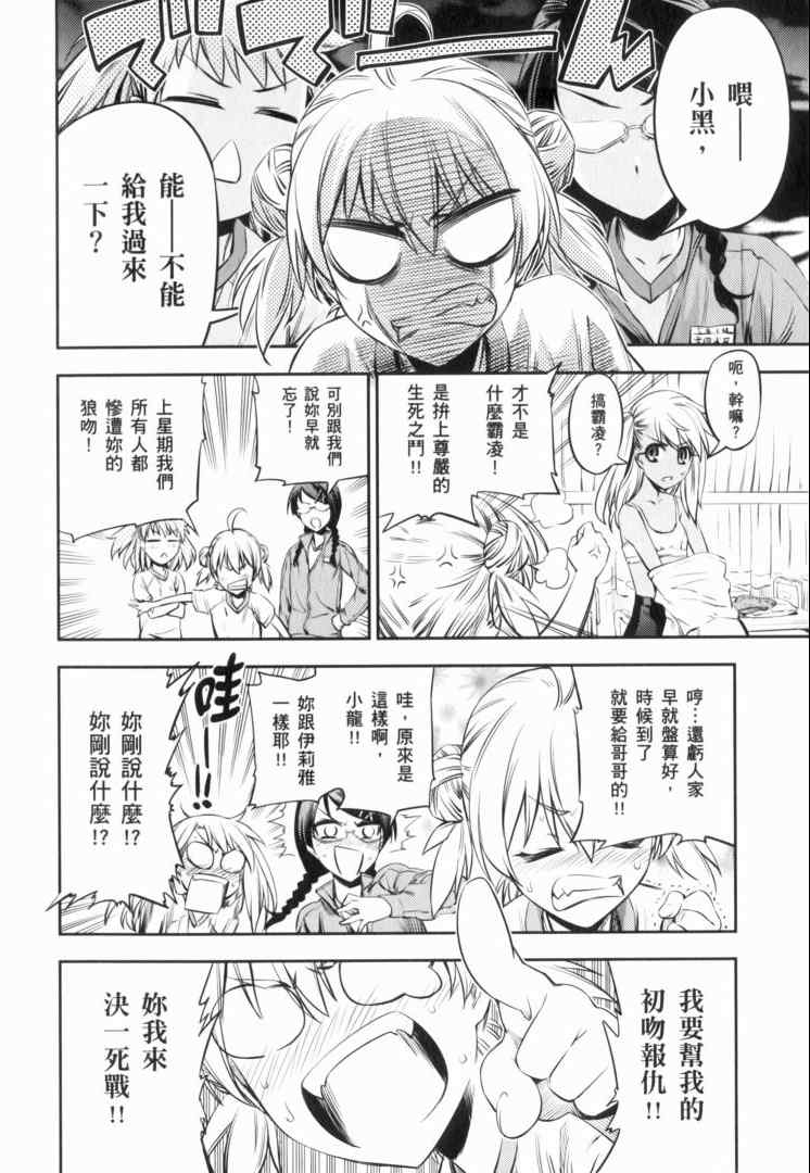 《魔法少女☆伊莉亚》漫画 伊莉亚 02卷