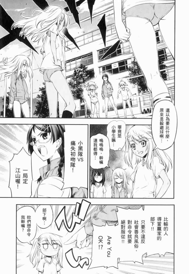 《魔法少女☆伊莉亚》漫画 伊莉亚 02卷