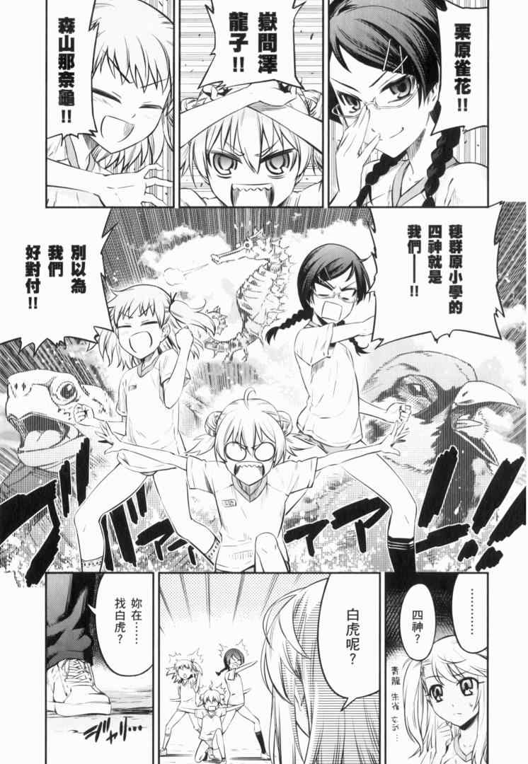 《魔法少女☆伊莉亚》漫画 伊莉亚 02卷