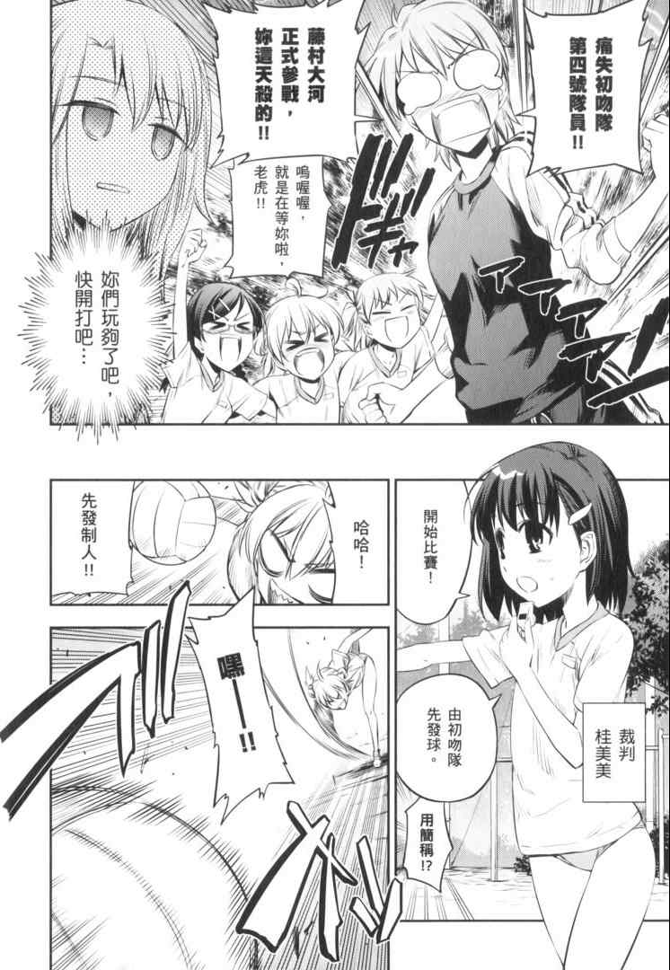 《魔法少女☆伊莉亚》漫画 伊莉亚 02卷