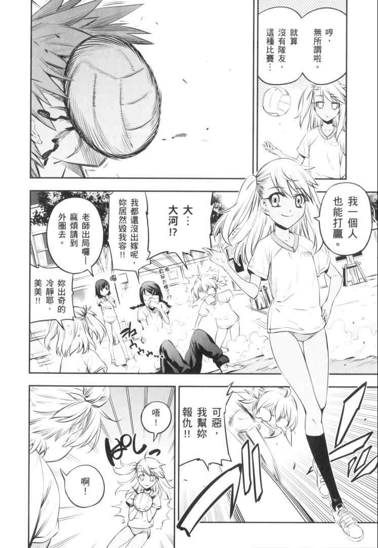 《魔法少女☆伊莉亚》漫画 伊莉亚 02卷