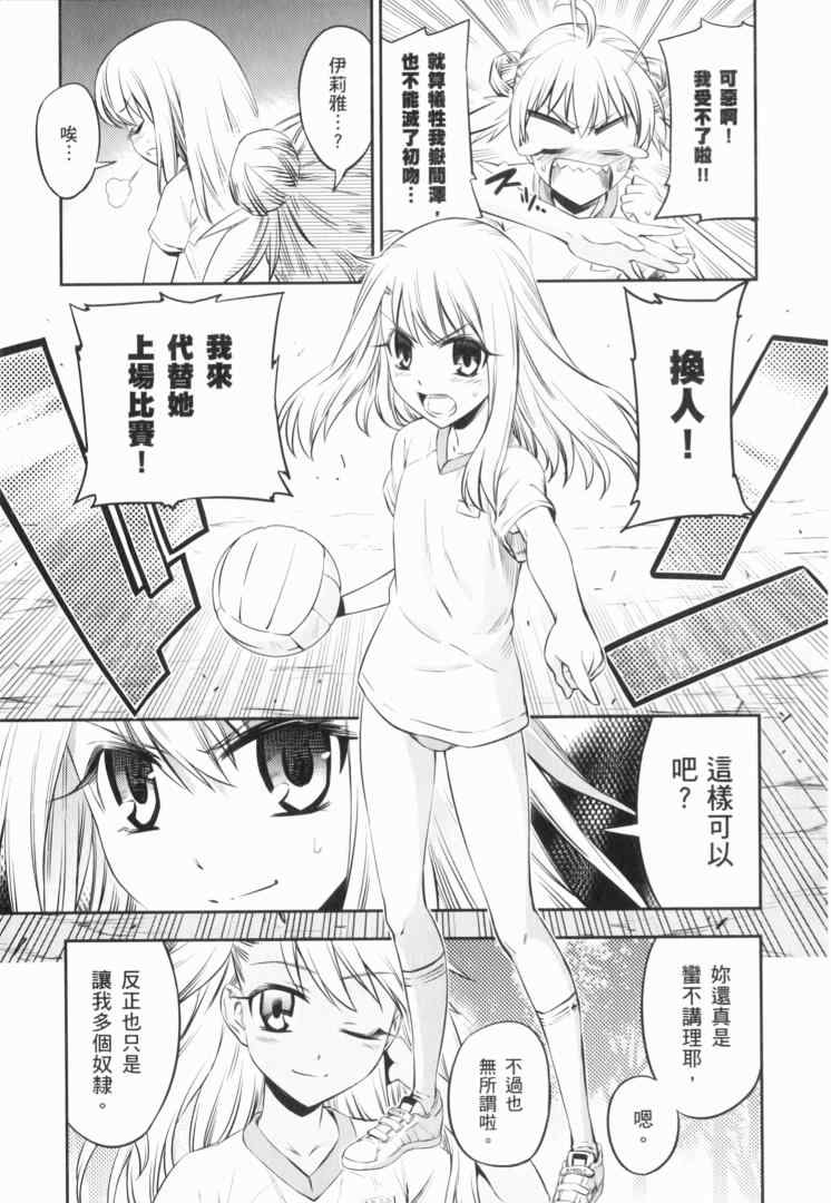 《魔法少女☆伊莉亚》漫画 伊莉亚 02卷