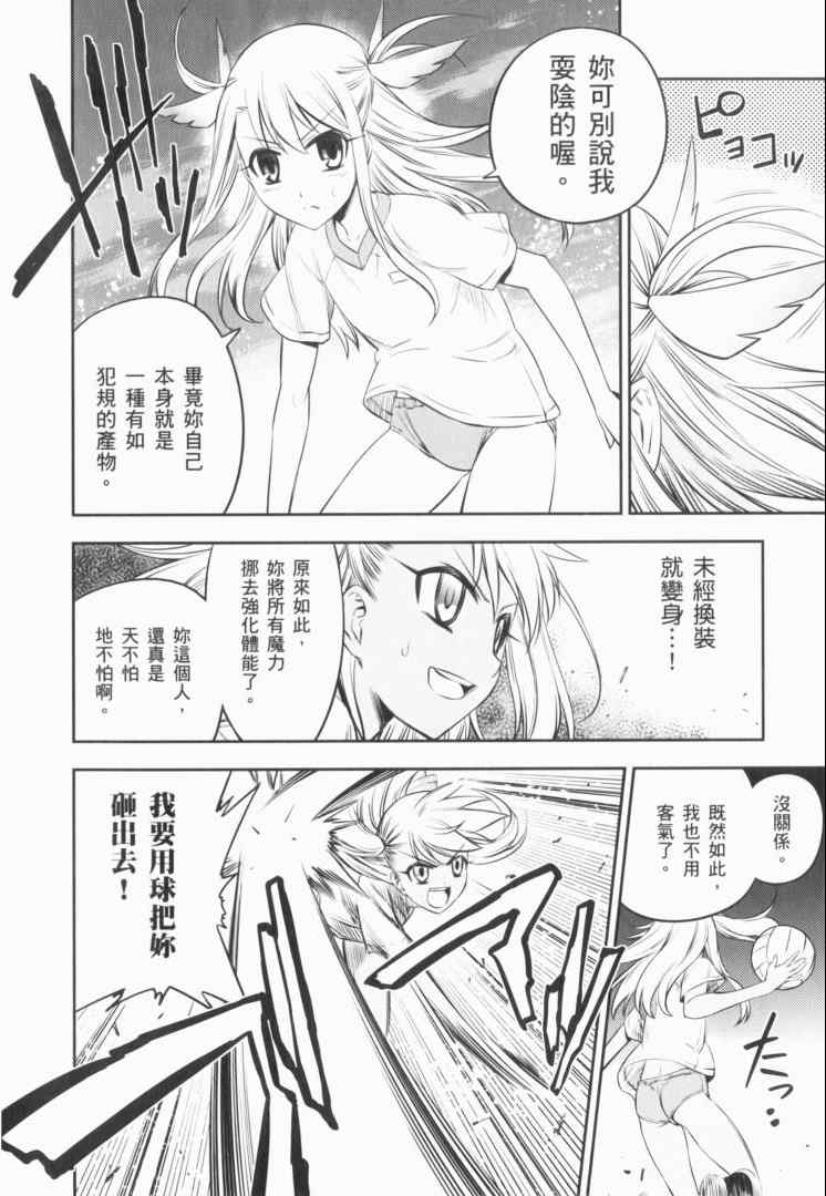 《魔法少女☆伊莉亚》漫画 伊莉亚 02卷