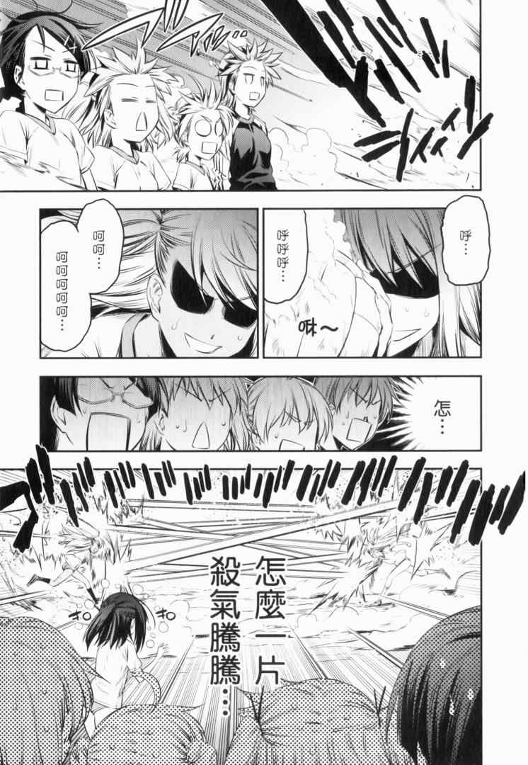 《魔法少女☆伊莉亚》漫画 伊莉亚 02卷