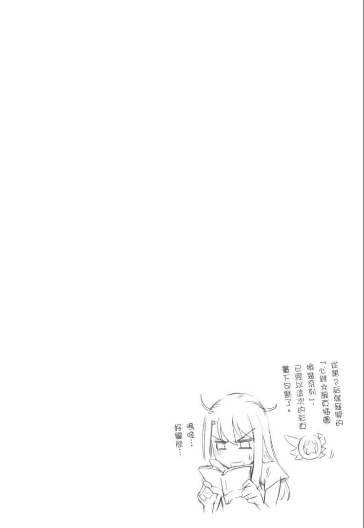 《魔法少女☆伊莉亚》漫画 伊莉亚 02卷