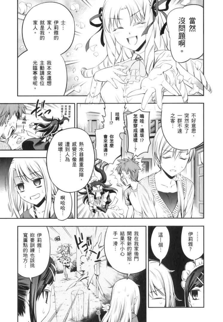 《魔法少女☆伊莉亚》漫画 伊莉亚 02卷