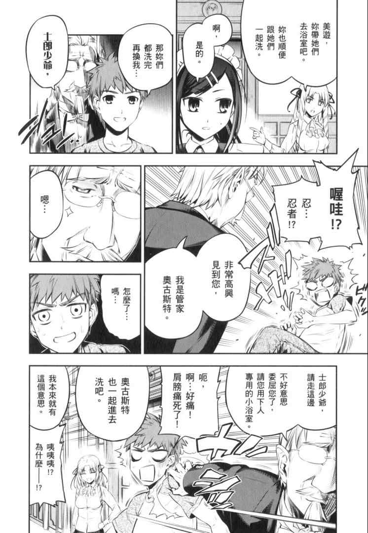 《魔法少女☆伊莉亚》漫画 伊莉亚 02卷