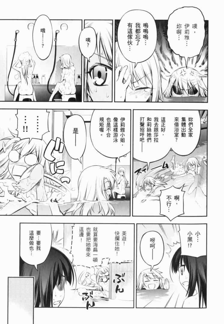 《魔法少女☆伊莉亚》漫画 伊莉亚 02卷