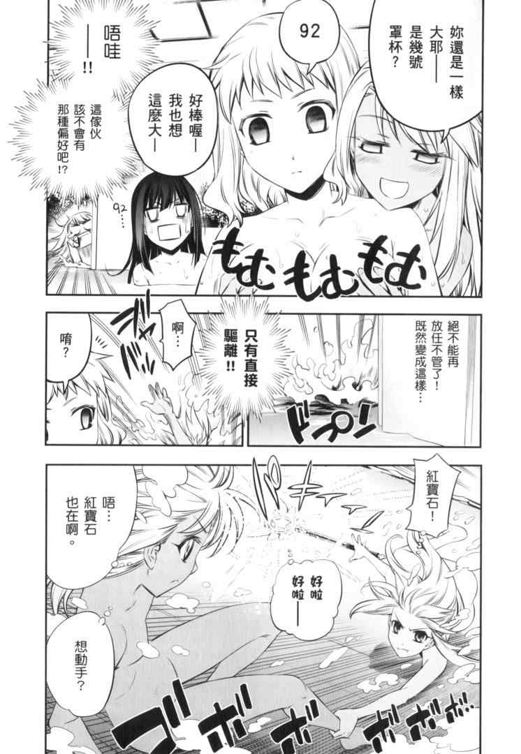 《魔法少女☆伊莉亚》漫画 伊莉亚 02卷