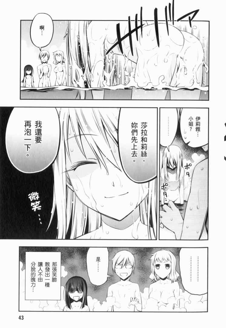 《魔法少女☆伊莉亚》漫画 伊莉亚 02卷