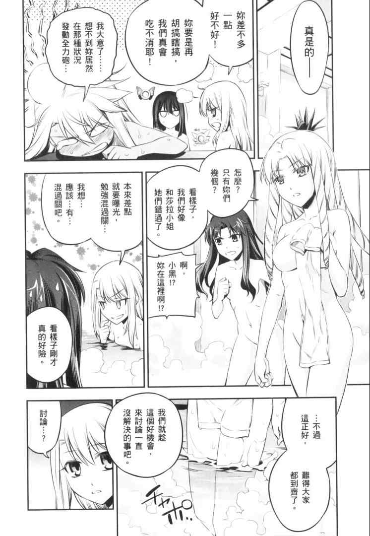 《魔法少女☆伊莉亚》漫画 伊莉亚 02卷