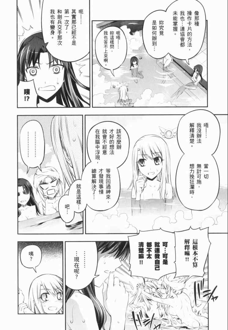 《魔法少女☆伊莉亚》漫画 伊莉亚 02卷