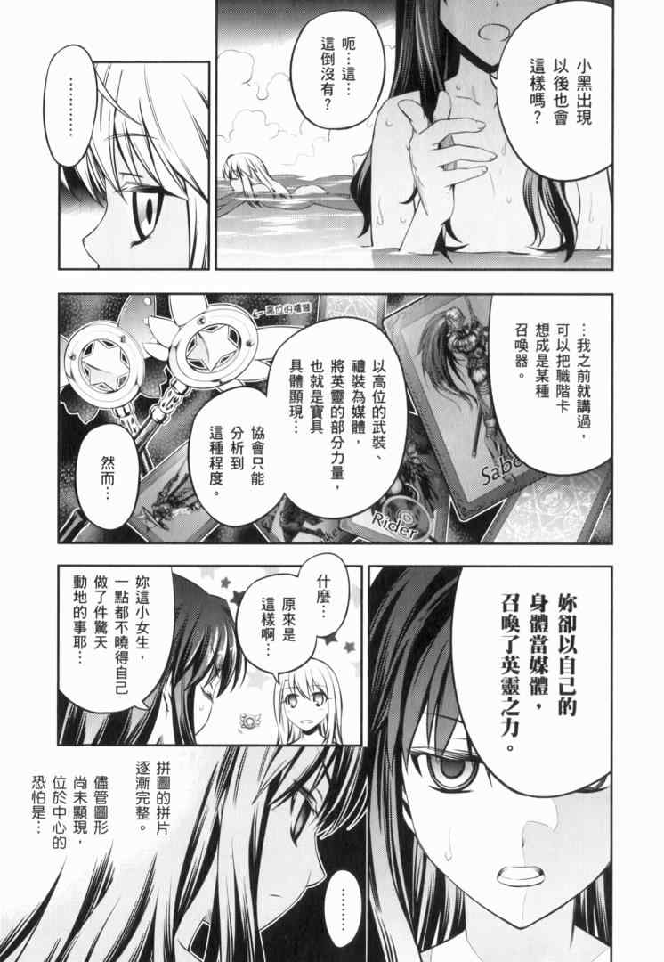 《魔法少女☆伊莉亚》漫画 伊莉亚 02卷