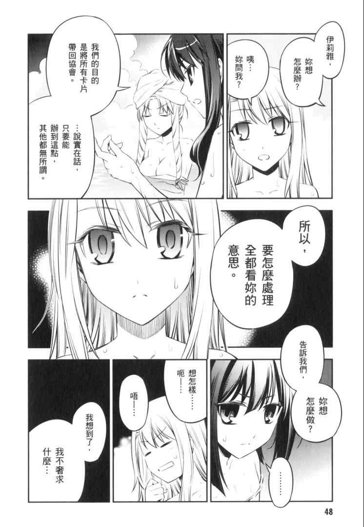 《魔法少女☆伊莉亚》漫画 伊莉亚 02卷