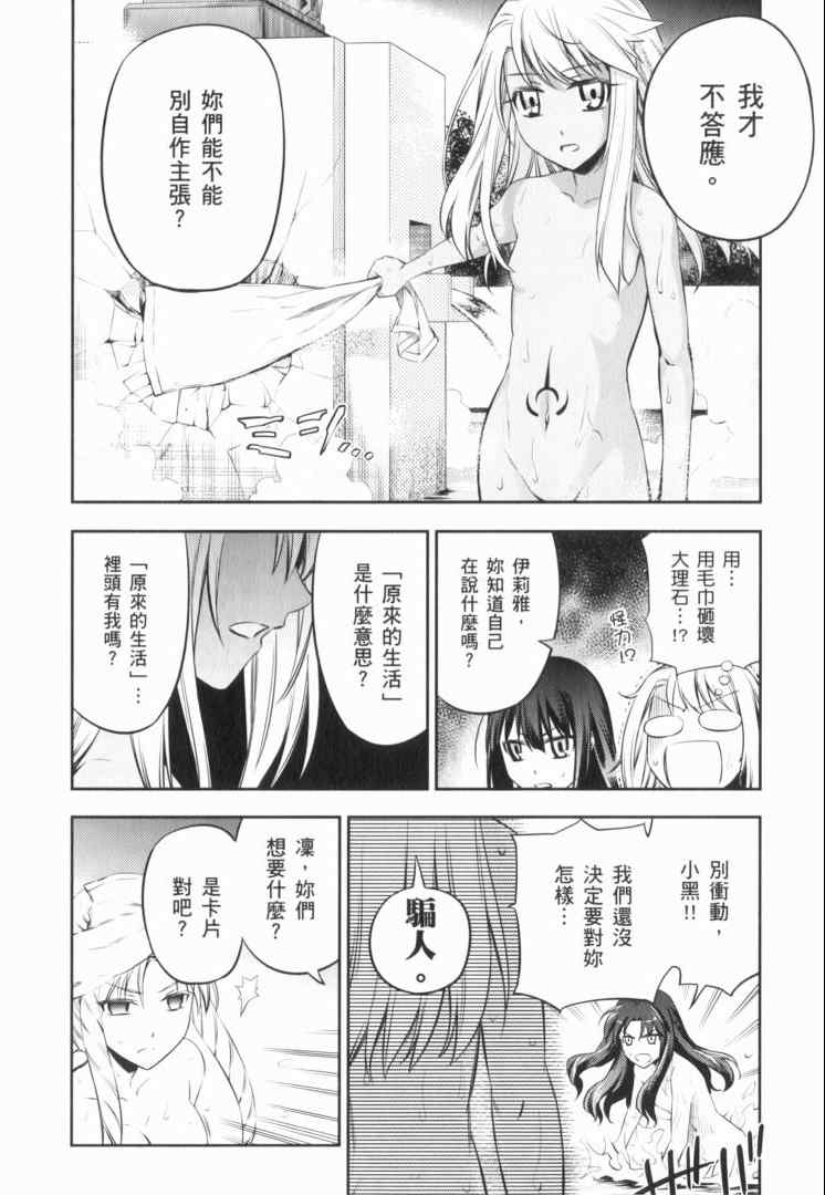 《魔法少女☆伊莉亚》漫画 伊莉亚 02卷