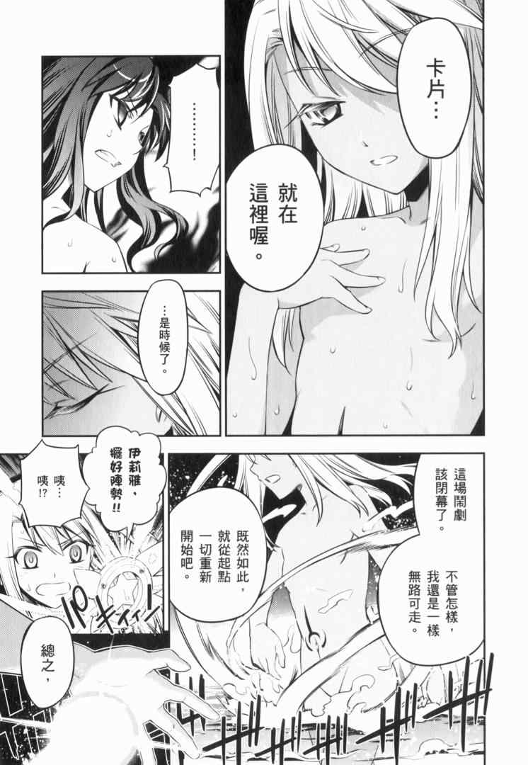 《魔法少女☆伊莉亚》漫画 伊莉亚 02卷