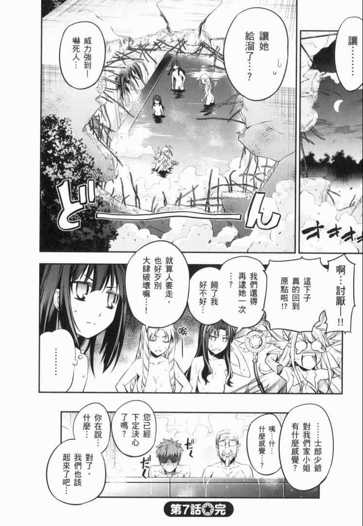 《魔法少女☆伊莉亚》漫画 伊莉亚 02卷