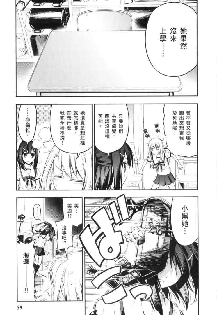 《魔法少女☆伊莉亚》漫画 伊莉亚 02卷