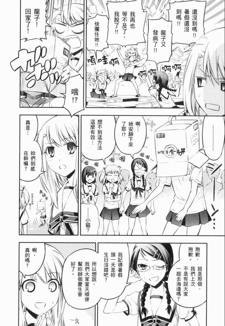 《魔法少女☆伊莉亚》漫画 伊莉亚 02卷