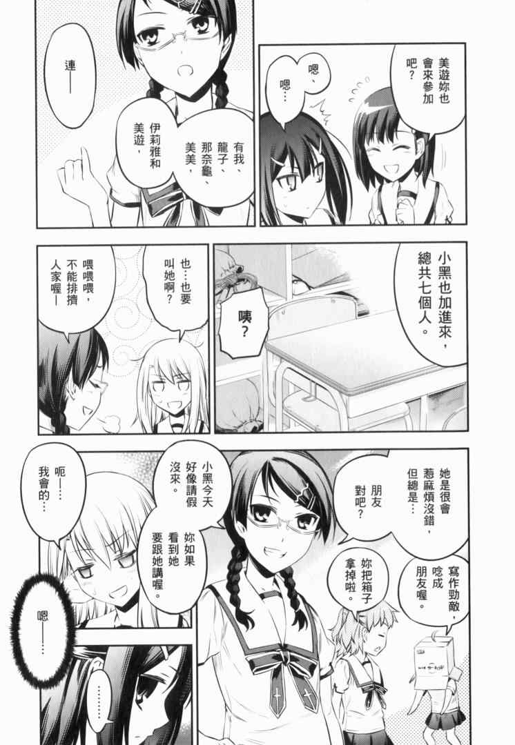 《魔法少女☆伊莉亚》漫画 伊莉亚 02卷