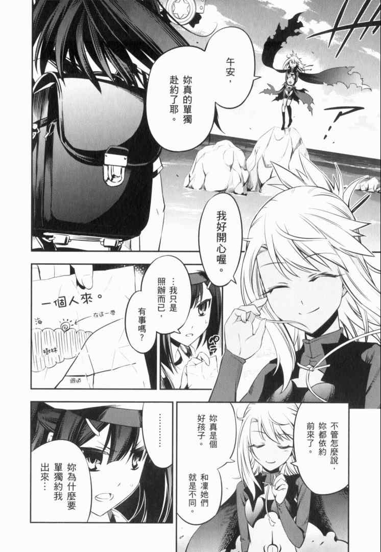 《魔法少女☆伊莉亚》漫画 伊莉亚 02卷