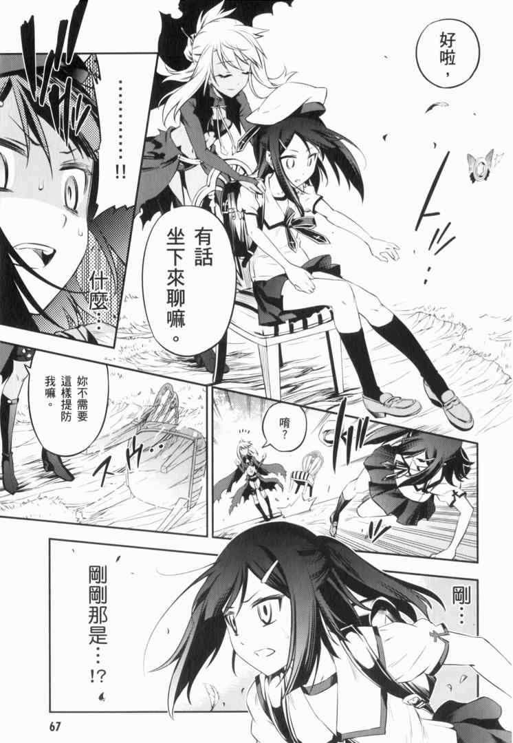 《魔法少女☆伊莉亚》漫画 伊莉亚 02卷