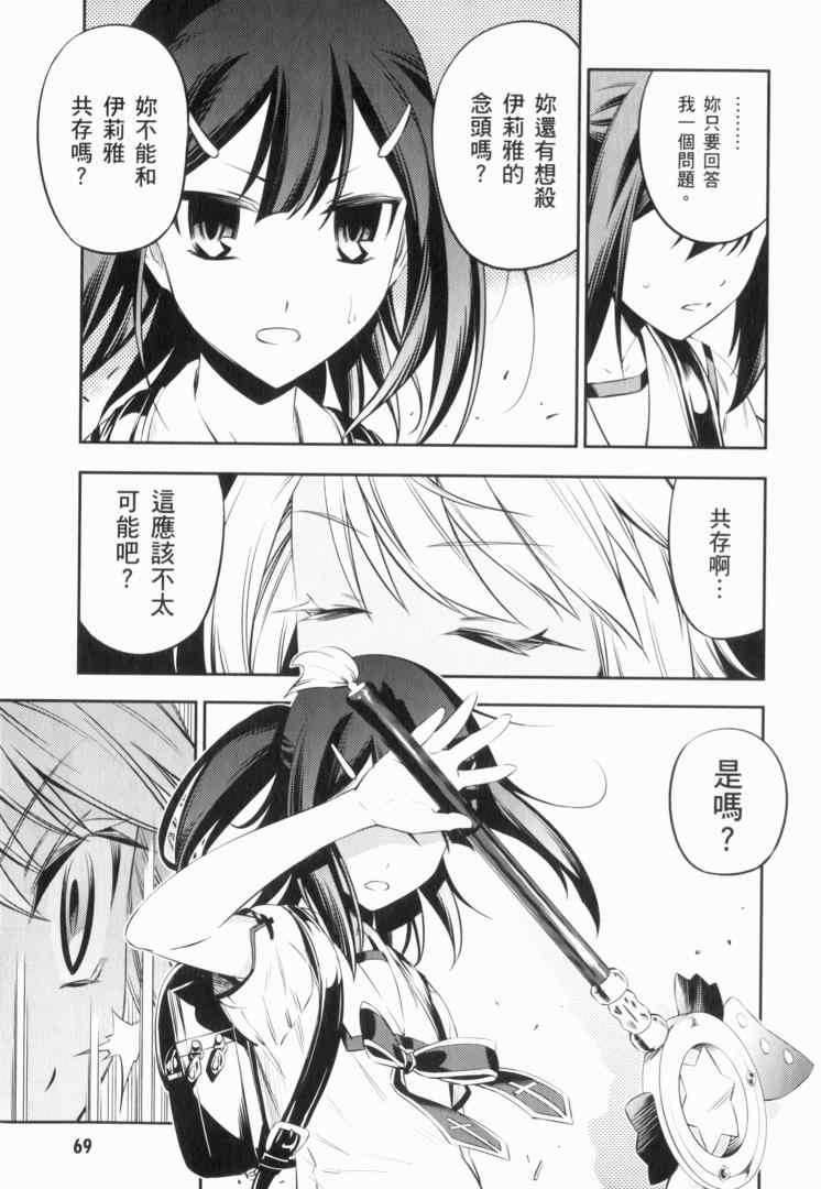 《魔法少女☆伊莉亚》漫画 伊莉亚 02卷