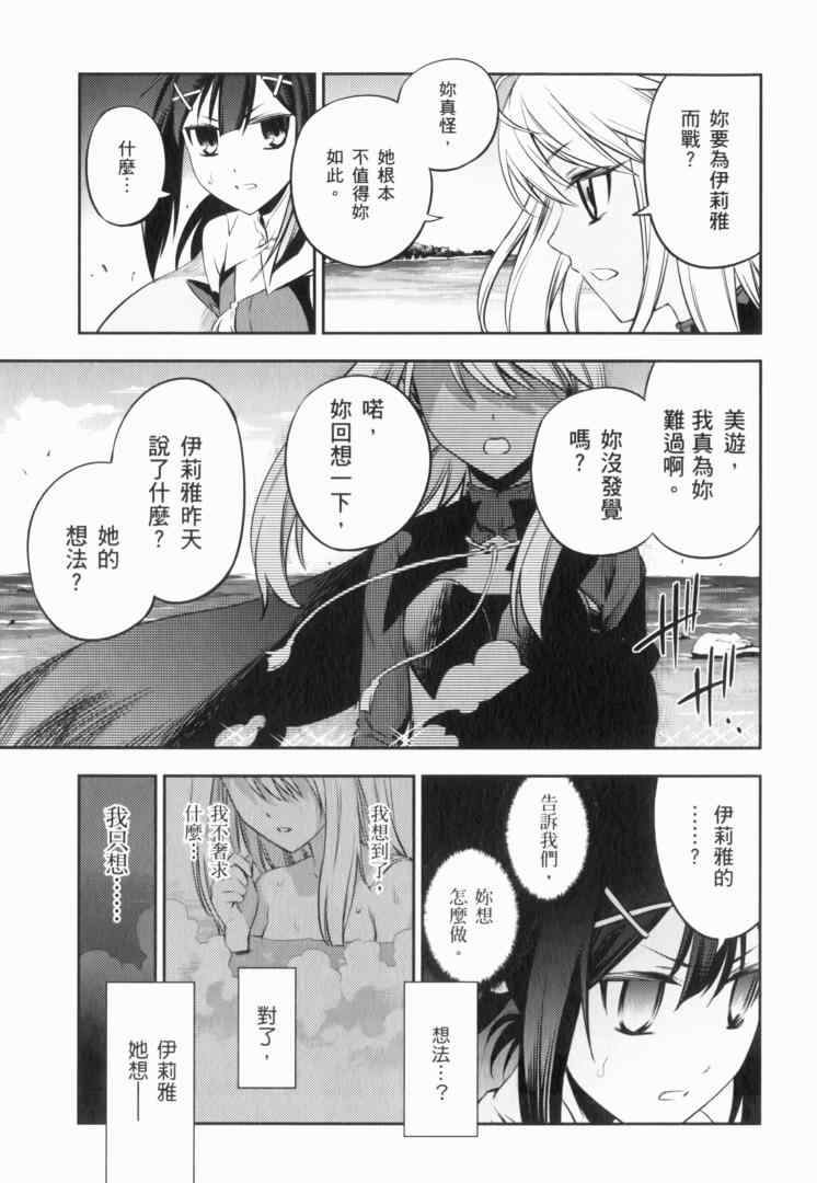 《魔法少女☆伊莉亚》漫画 伊莉亚 02卷