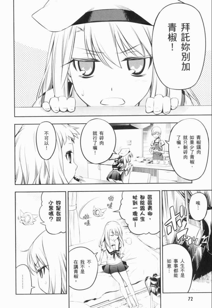 《魔法少女☆伊莉亚》漫画 伊莉亚 02卷